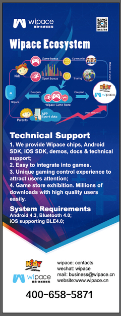 全球最小的体感游戏机Wipace GMGC展会亮相，原创动漫设计引领新潮流