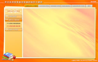软件界面设计与制作 构建用户友好的数字体验